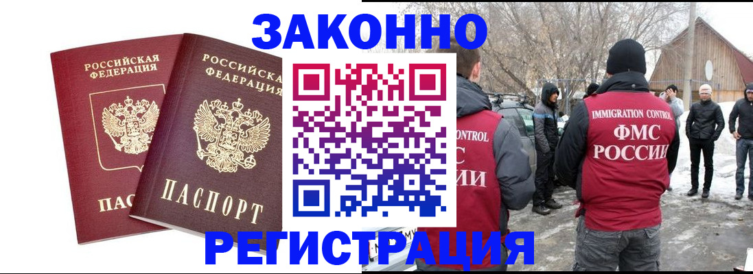 временная регистрация в Геленджике