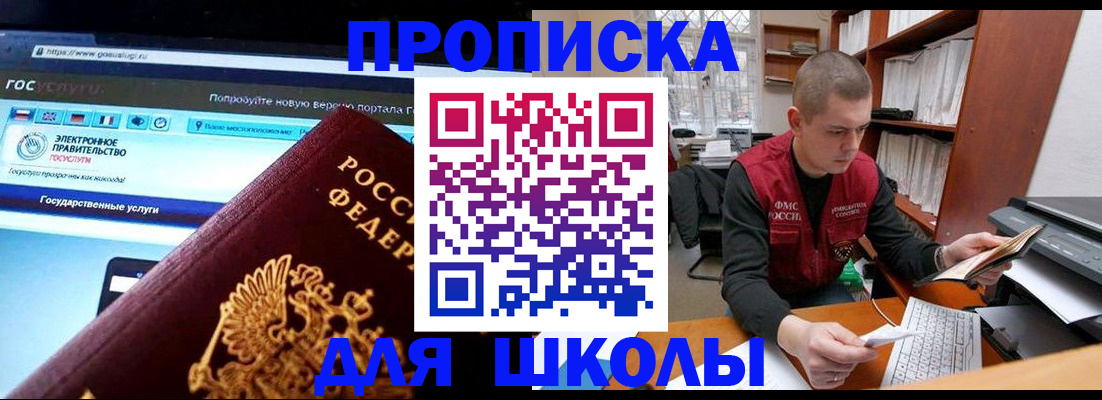 временная регистрация поиск в Геленджике